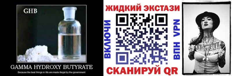 БУТИРАТ 1.4BDO  Абинск 