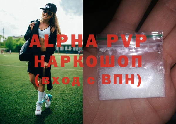 ALPHA PVP Лихославль