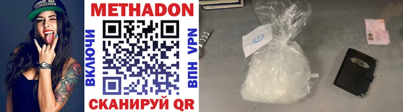 МЕТАДОН methadone  где купить наркоту  Абинск 