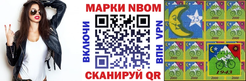 Марки 25I-NBOMe 1500мкг  дарнет шоп  kraken ССЫЛКА  Абинск 
